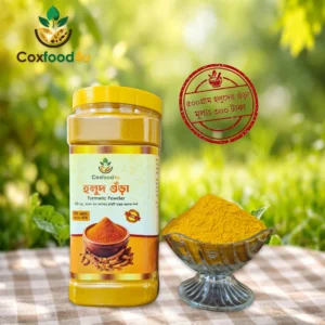 গুড়া হলুদ ৫০০ গ্রাম