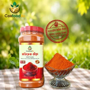 গুড়া মরিচ ৫০০ গ্রাম
